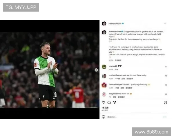 疯狂挖角曼联盯上死敌麦卡利斯特